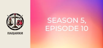 Season 5, Episode 10