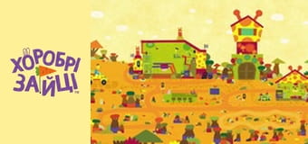 Хоробрі Зайці. cезон 2 - серія 4