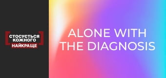 Alone with the diagnosis