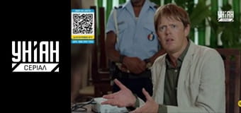 Злочин у раю