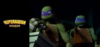 Черепашки-ниндзя Сезон 2 Эпизод 21