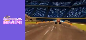 Блиск і монстрмашини. Cерія 3