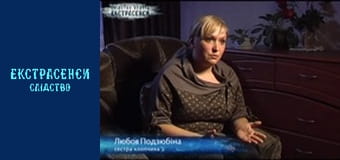 Сирота Сирота