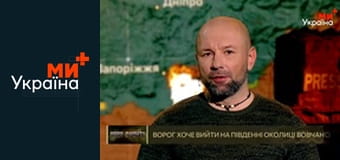 Лінія фронту.