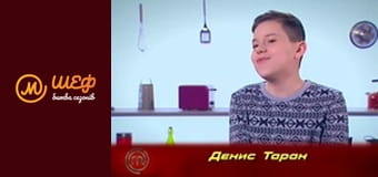 МастерШеф Дети, Сезон 2, Выпуск 10, Часть 1