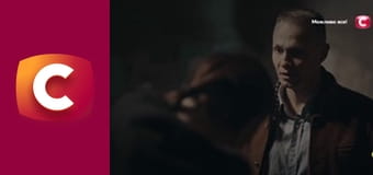 Т/с "К. О. Д.", 122 с. "Мовчазна розповідь".