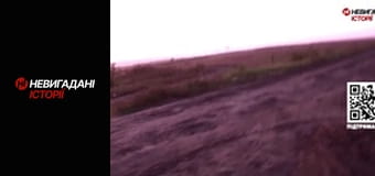 Невигадані історії.