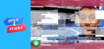 Мегаполіси - Макао