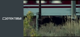 Т/с "Жіноча робота з ризиком для життя" - серія 1