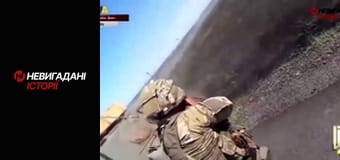 Невигадані історії. Сумрак.