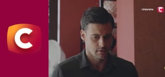 Т/с "Підміна", 15 с.