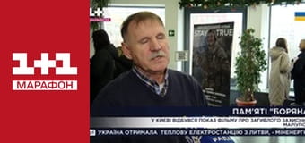 "Єдині новини". Телемарафон.