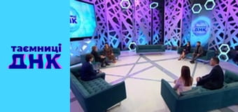 Тайны ДНК - Мент Дима