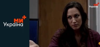 Т/с "Надломленные", 10 с.