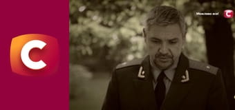 Т/с "К. О. Д.", 20 с. "Я тобі вірю".