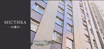 Мольфар, Сезон 1, Выпуск 14 Мольфар, Сезон 1, Выпуск 14