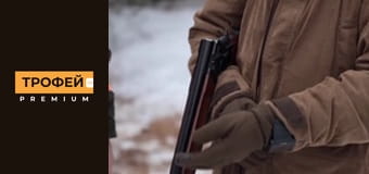 Шлях до Трофею. Серiя 15