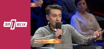 Знахарь. Часть 2