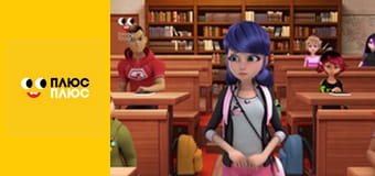 Леді Баг і Супер-Кіт