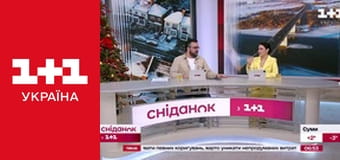 Сніданок з 1+1