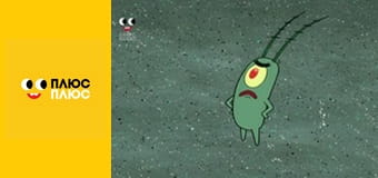 Губка Боб Квадратні Штани