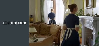 Т/с "Забудь и вспомни" - серия 3