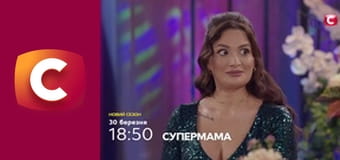 Т/с "Хід прокурора", 10 с.