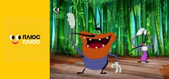 Оґґі та кукарачі