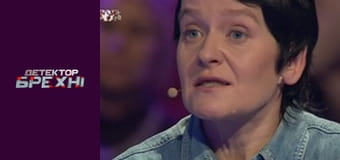 Детектор лжи, Сезон 8, Выпуск 5, Часть 2