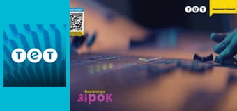 Ближче до зірок