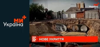 Прокидайся!