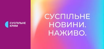 Суспільне Новини. Наживо. Суспільне Новини. Наживо.