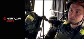 Невигадані історії. Миротворець.