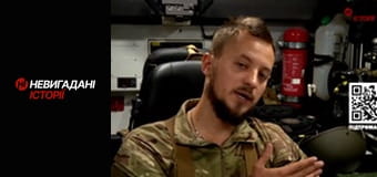 Невигадані історії.