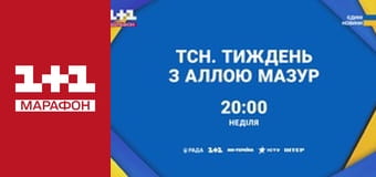 Общенациональная минута молчания.