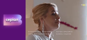 Т/с "Філін", 1 сезон, 20 с.