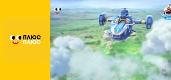 Супер Крила