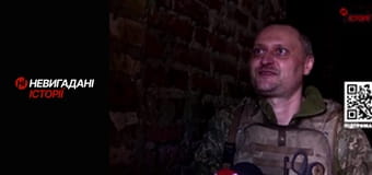 Невигадані історії.