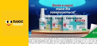 Кремез і команда