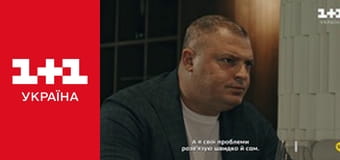 Ключі від правди E11