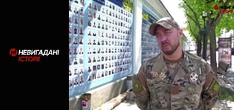 Невигадані історії. Миротворець.