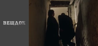 Вещдок. Сезон 10 - серия 52