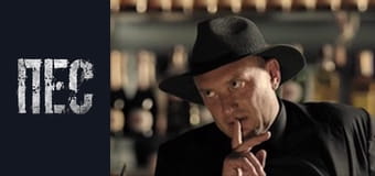 Пес, Сезон 3, Серія 17