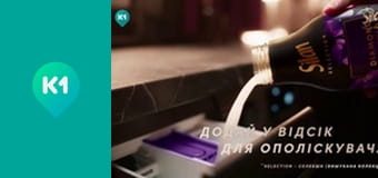 "Інший світ".