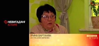 Невигадані історії. Херсонщина. Окупація.
