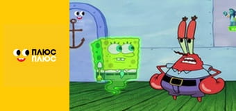 Губка Боб Квадратні Штани