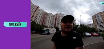 Що не так з Позняками? Таємниче село, яке стало величезним масивом.