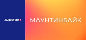 Маунтинбайк. Кубок мира. Олимпийский кросс-кантри. Обзор сезона.