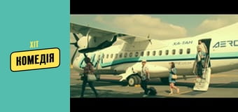 Ласкаво просимо до Акапулько