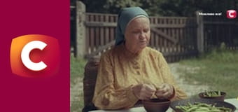 "Сліпа". Чужа дружина.